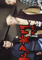 Mito Komon Season 3 Japanese Drama photo