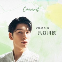 Rikon Koya Japanese Drama photo