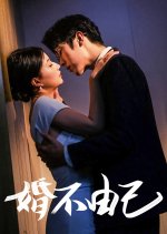 Hun Bu You Ji Chinese Drama photo