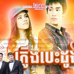 Duang Jai Akkanee Thai Drama photo