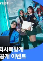 He’s from the North After All Korean Drama photo