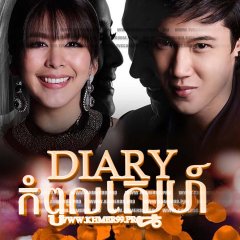 Sanaeha Diary Series: Saeb Sanaeha Thai Drama photo