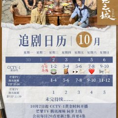 The City of Sunlight Chinese Drama photo