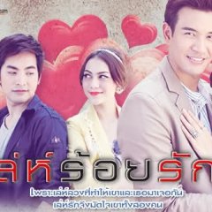 Leh Roy Ruk Thai Drama photo