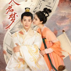 Unspeakable Longing Chinese Drama photo