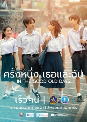 In the Good Old Days (2024) poster