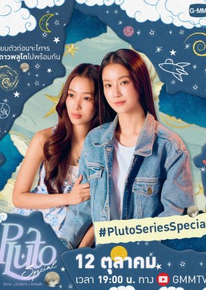 Pluto Special (2024) poster