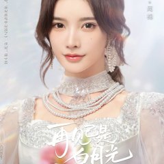 Fall in Love Again Chinese Drama photo