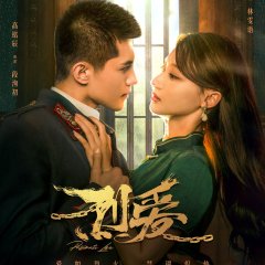 Passionate Love Chinese Drama(2024) photo