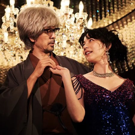 Watashi ni Fusawashi Hotel (2024)