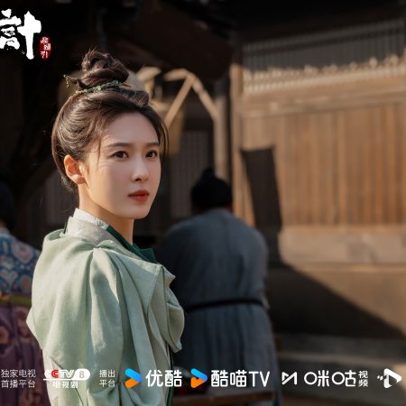 The Vendetta of An (2025)