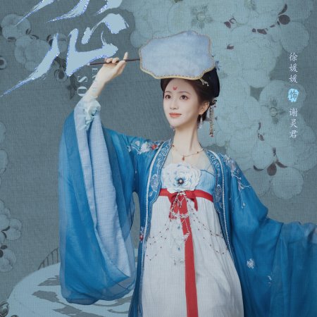 Exchange Souls (2025)