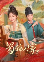 Brocade Odyssey Chinese Drama photo