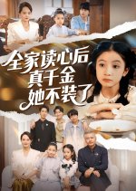 Quan Jia Du Xin Hou Zhen Qian Jin Ta Bu Zhuang Le Chinese Drama(2025) photo