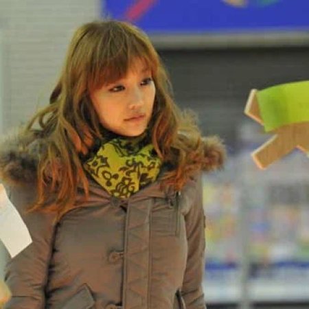 Sono Machi no Kodomo (2011)