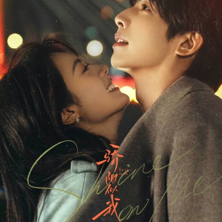 Shine on Me (2025)