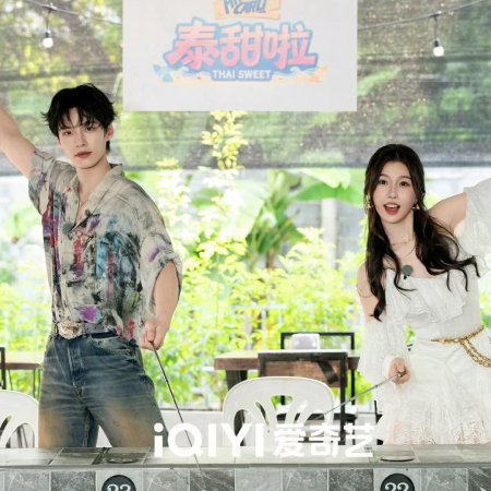 Speed and Love (2025)