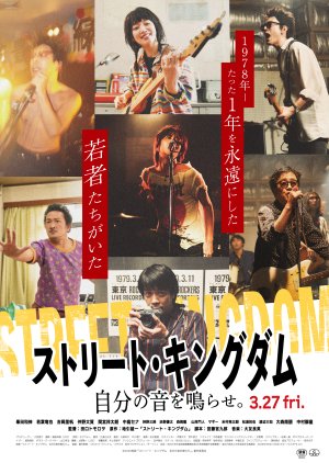 Street Kingdom: Jibun no Oto wo Narase. (2026) poster
