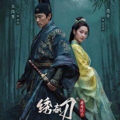 Horrible Spring Festival Chinese Drama(2025) photo