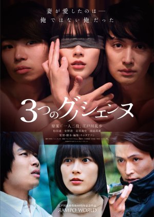 Three Gnossiennes (2025) poster