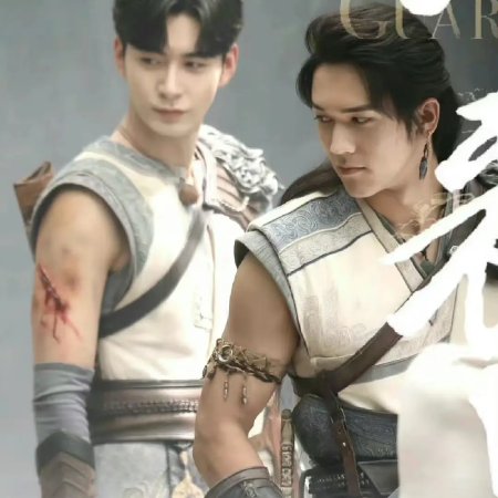 Guardians of the Lands ()