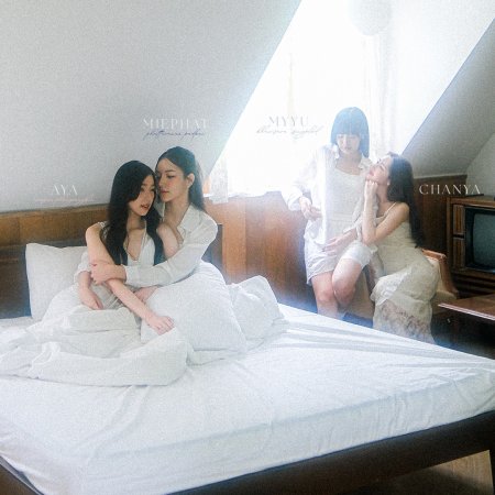 Love Beyond Dreams ()