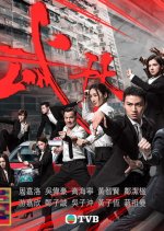 Mou Lam Hong Kong Drama(0000) photo