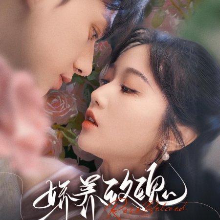 Rose Beloved (2024)