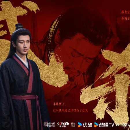 The Vendetta of An (2025)