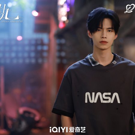 Speed and Love (2025)