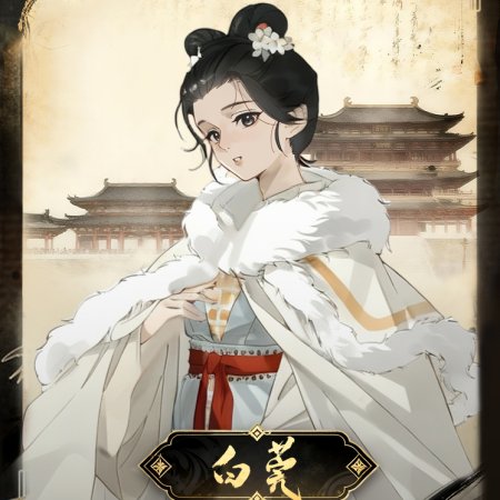 The Vendetta of An (2025)