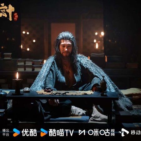 The Vendetta of An (2025)