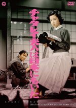 Chatterley Fujin wa Nihon Nimo Ita Japanese Movie(1953) photo