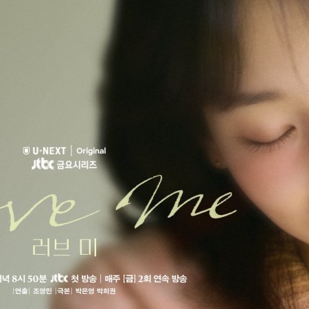 Love Me (2025)