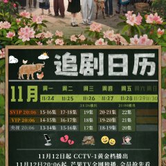 The Depths of Wumeng Chinese Drama photo