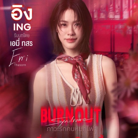 Burnout Syndrome (2025)