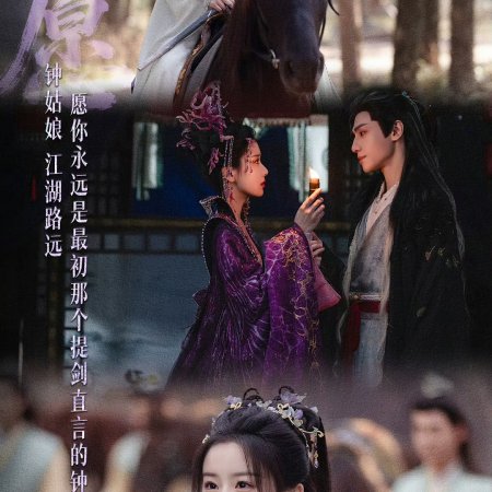 Whispers of Fate (2025)