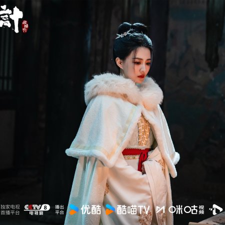 The Vendetta of An (2025)