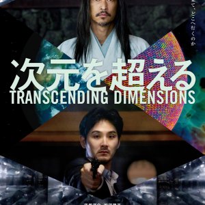 Transcending Dimensions (2025)