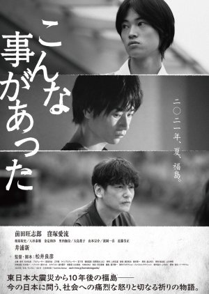 Konna Koto ga Atta poster