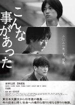 Konna Koto ga Atta Japanese Movie photo