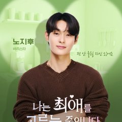 I’m Picking My Favorite Korean Drama(2025) photo