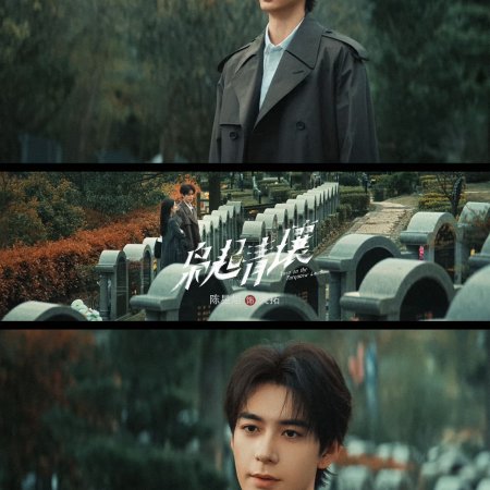 Love on the Turquoise Land (2025)