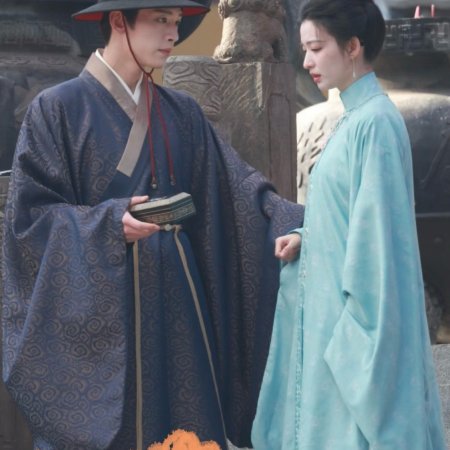 A Ming Dynasty Adventure ()