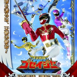 Tensou Sentai Goseiger (2010)