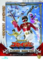 Tensou Sentai Goseiger Japanese Drama photo