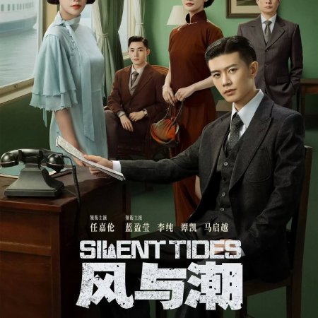 Silent Tides (2025)