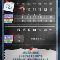 Supersensory Maze Chinese Drama photo