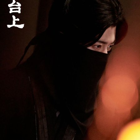 Love and Crown (2025)