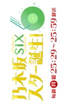 Nogizaka Star Tanjo! Six Japanese TV Program(2025) photo